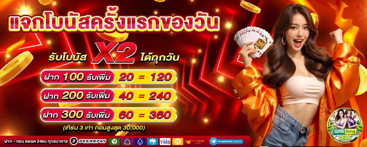 สล็อตฝากขั้นต่ำ1บาท - แบนเนอร์โปรโมชั่น