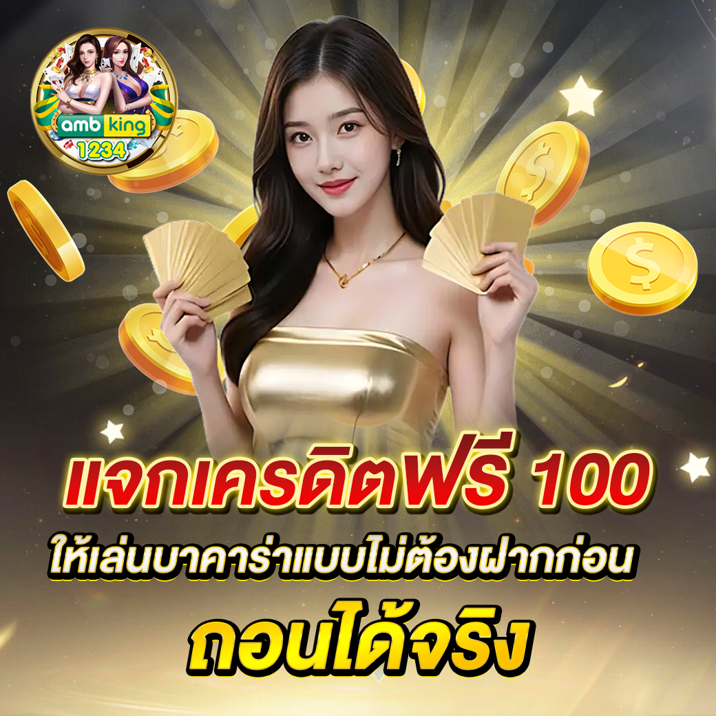 ทดลองเล่นรูเล็ตฟรี - แบนเนอร์โปรโมชั่น