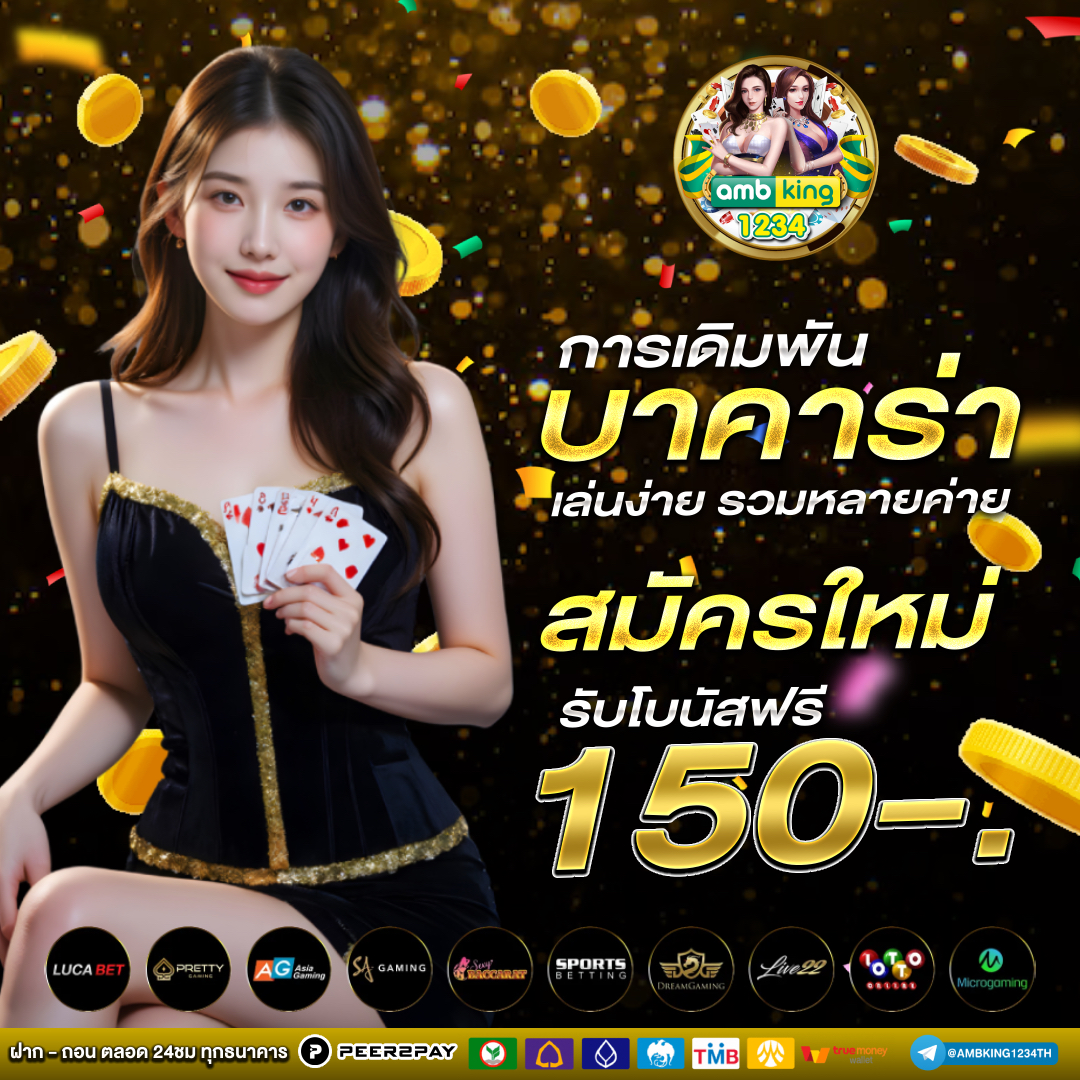 เว็บพนัน ทรูวอลเล็ต - แบนเนอร์โปรโมชั่น