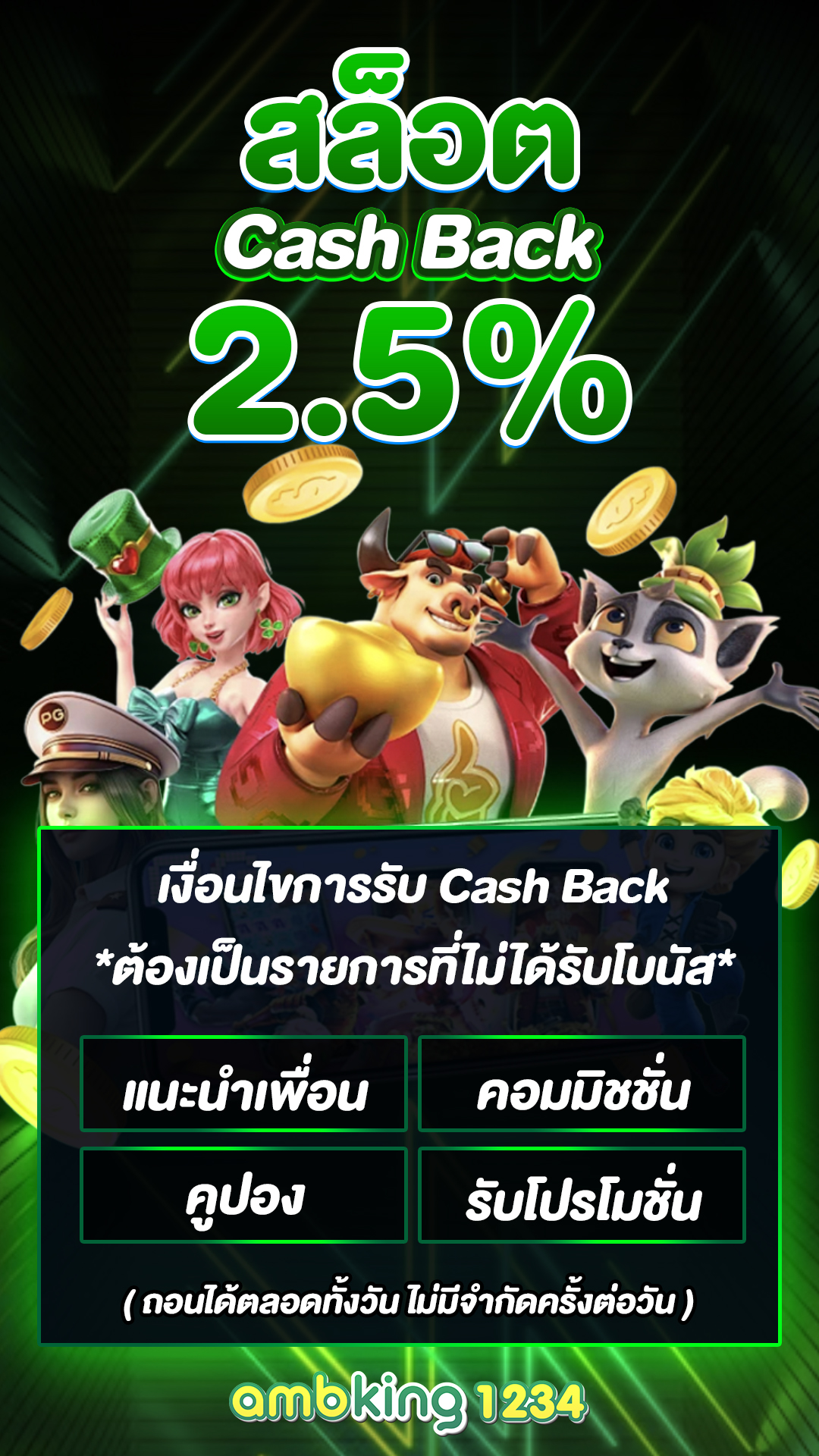 รวมเว็บสล็อตมาใหม่ - แบนเนอร์โปรโมชั่น