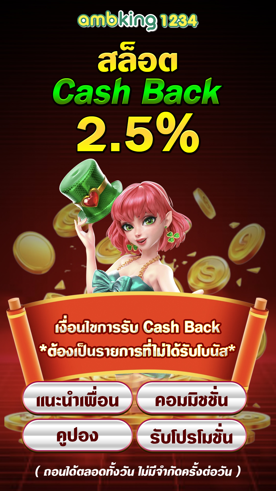 เว็บหวยออนไลน์ รับรอง ท รู วอ ล เล็ ต - แบนเนอร์โปรโมชั่น