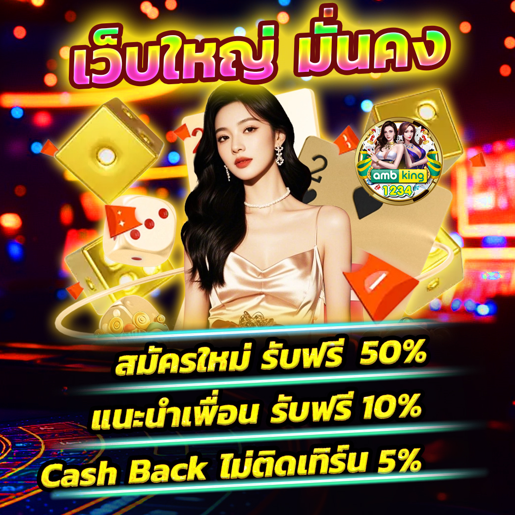 รูปสล็อตแตก500 - แบนเนอร์โปรโมชั่น