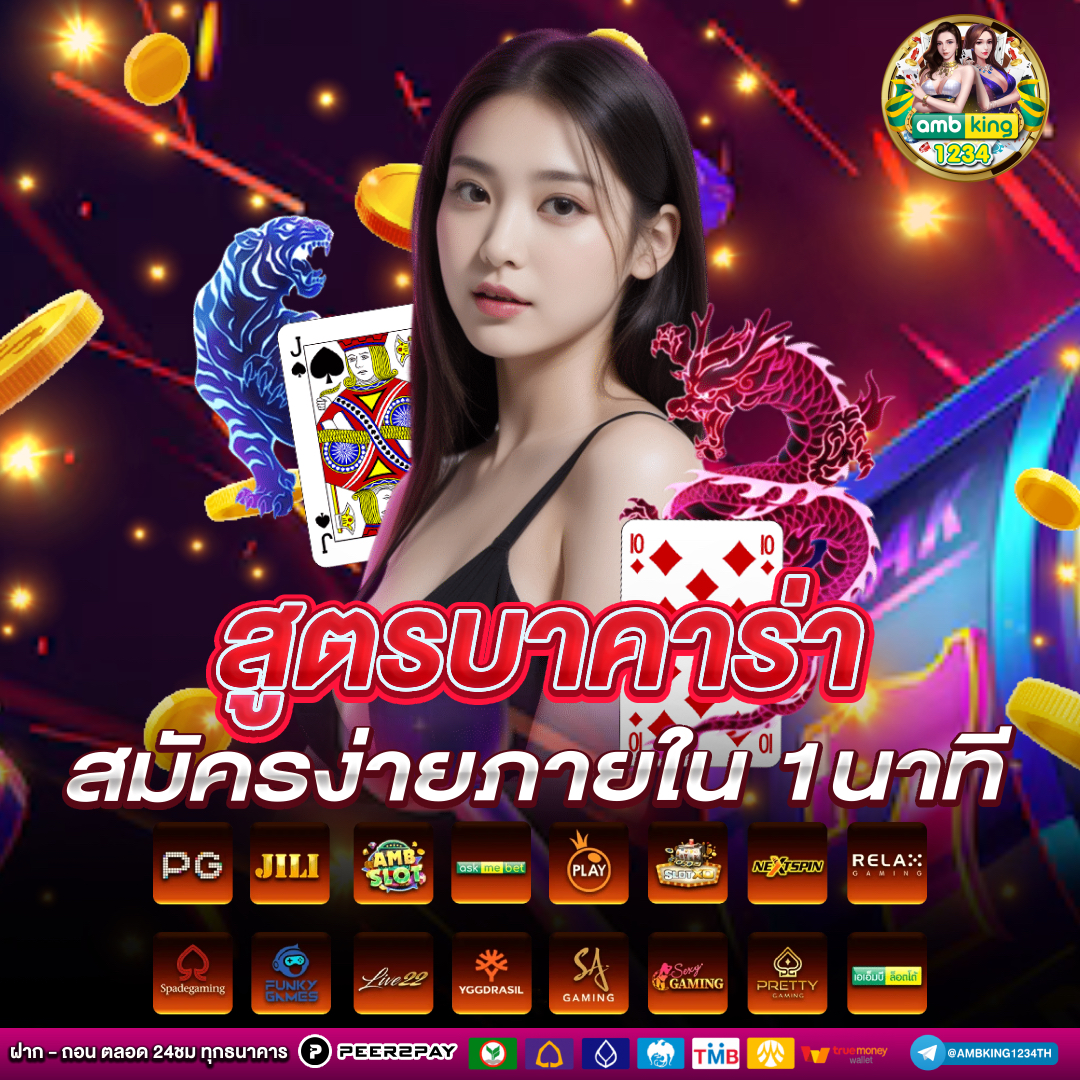 เว็บพนัน ตรง 100 - แบนเนอร์โปรโมชั่น