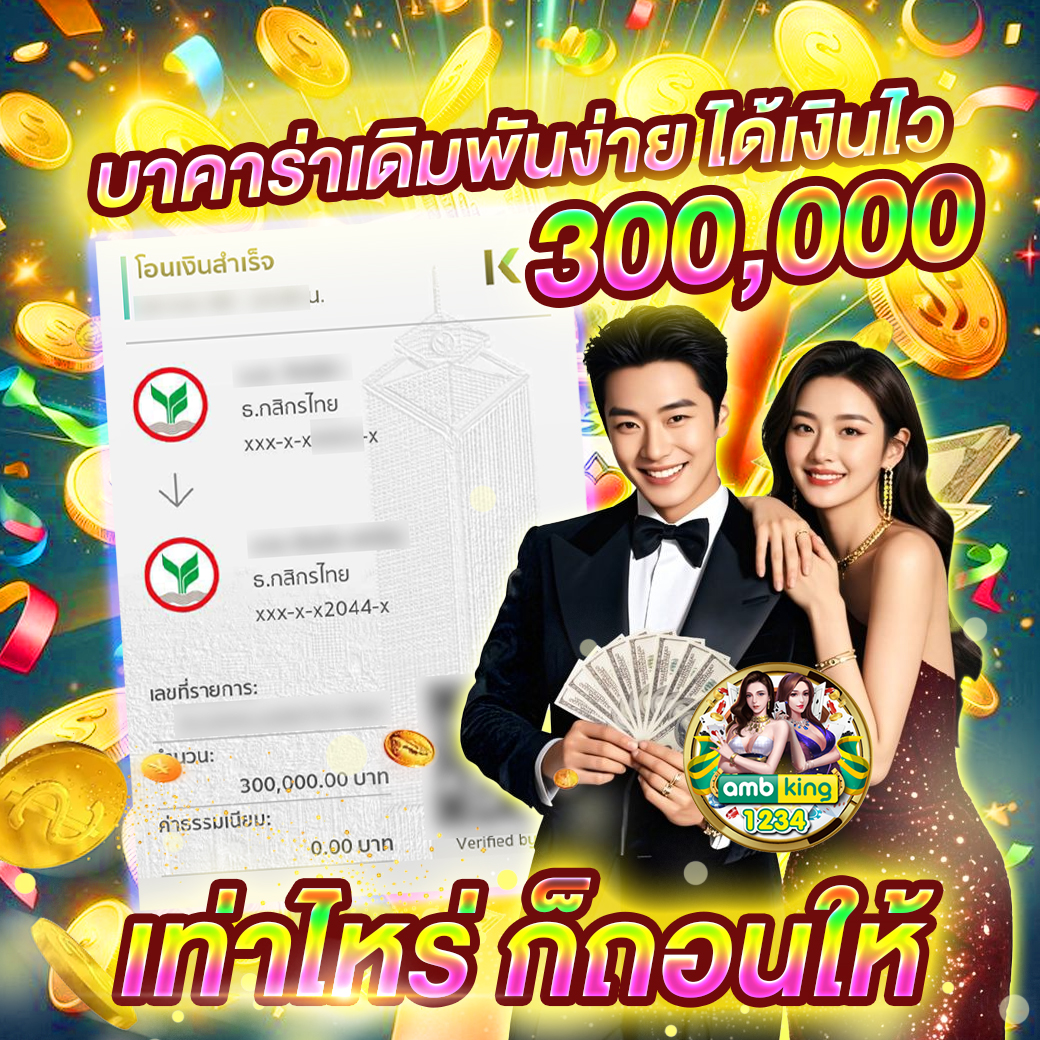 777ฝากถอนไม่มีขั้นต่ํา - แบนเนอร์โปรโมชั่น
