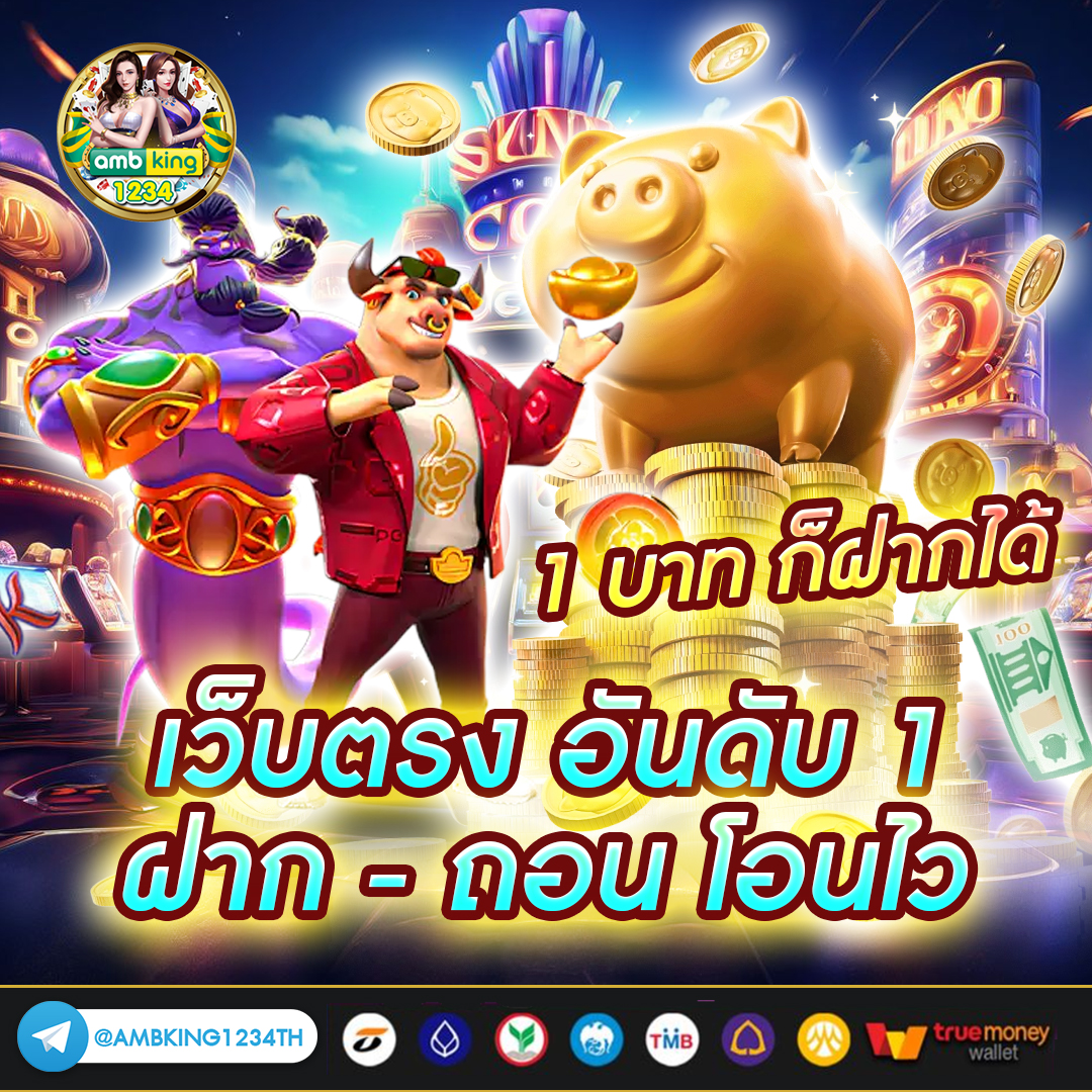พนันวอเลท - แบนเนอร์โปรโมชั่น