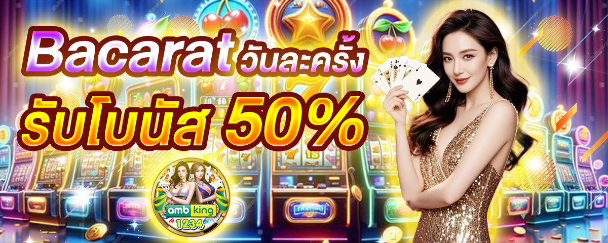 รวมค่ายสล็อต ไม่มี ขั้นต่ำ 24 ชั่วโมง - แบนเนอร์โปรโมชั่น
