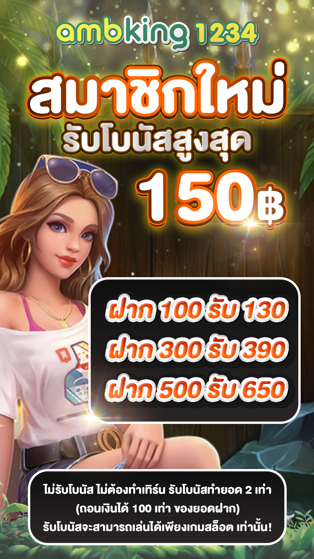 สล็อต 1688 - แบนเนอร์โปรโมชั่น
