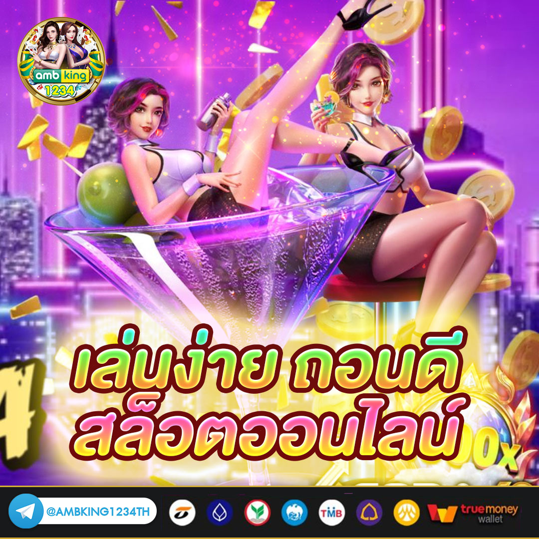 เว็บเกมสล็อต pg - แบนเนอร์โปรโมชั่น