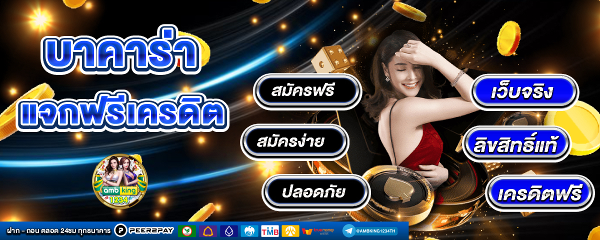 ชุปเปอสล๊อต วอเลท - แบนเนอร์โปรโมชั่น