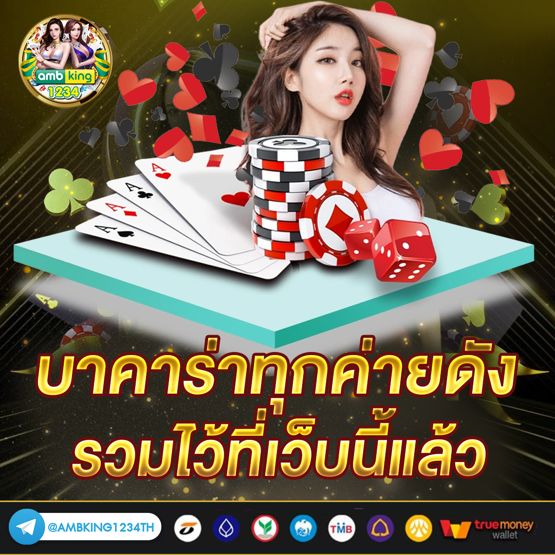 เว็บ คาสิโน ที่ดีที่สุด - แบนเนอร์โปรโมชั่น