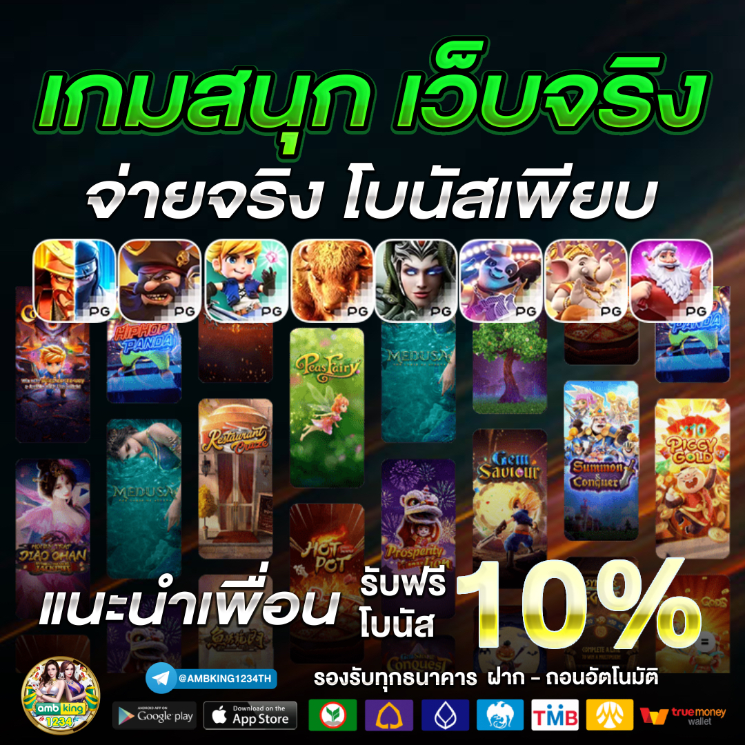 รวมเว็บสล็อต 100% - แบนเนอร์โปรโมชั่น