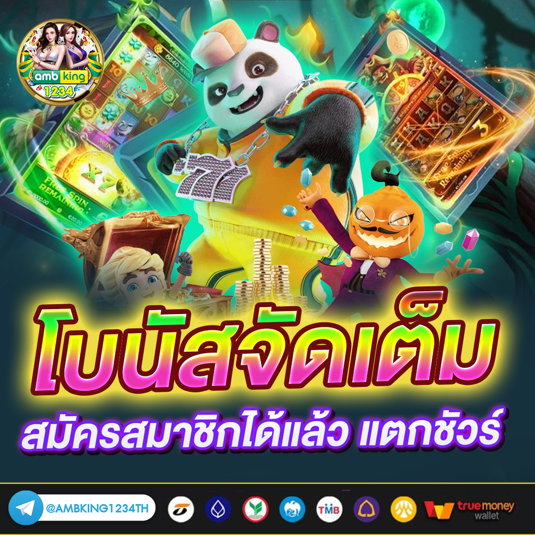 เว็บตรง สล็อต 666 - แบนเนอร์โปรโมชั่น
