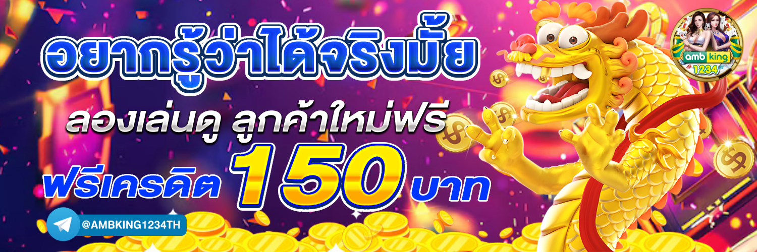 สล็อตเว็บตรงอันดับ 1 - แบนเนอร์โปรโมชั่น