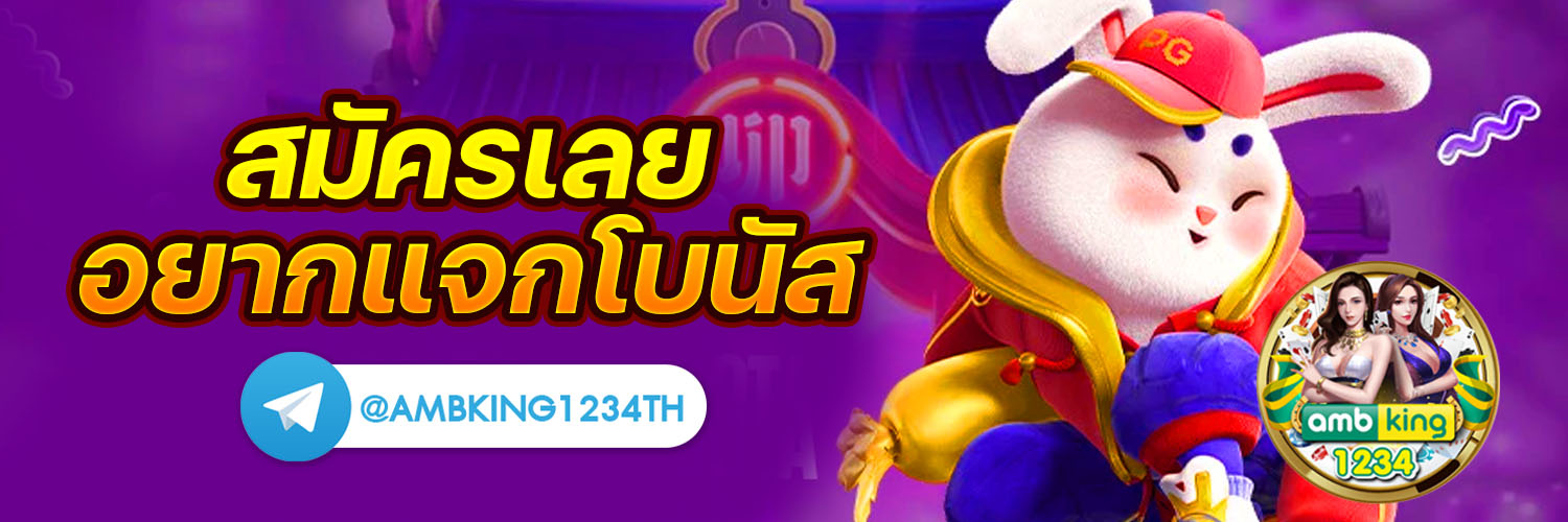 เว็บตรงอันดับ1ของโลก - แบนเนอร์โปรโมชั่น