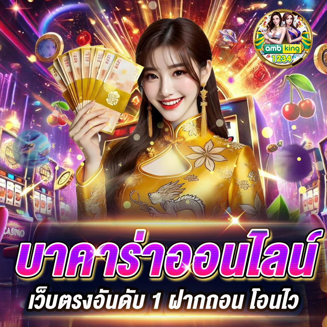slotได้เงินจริง - แบนเนอร์โปรโมชั่น