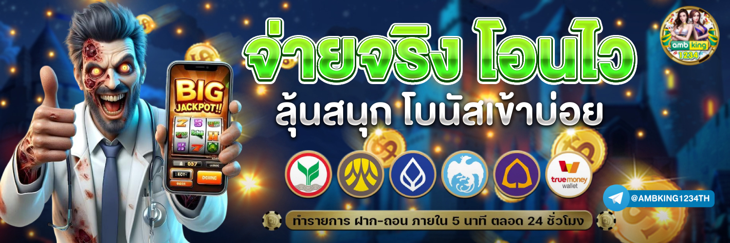 สล็อตเว็บตรงถอนขั้นต่ํา1บาท - แบนเนอร์โปรโมชั่น