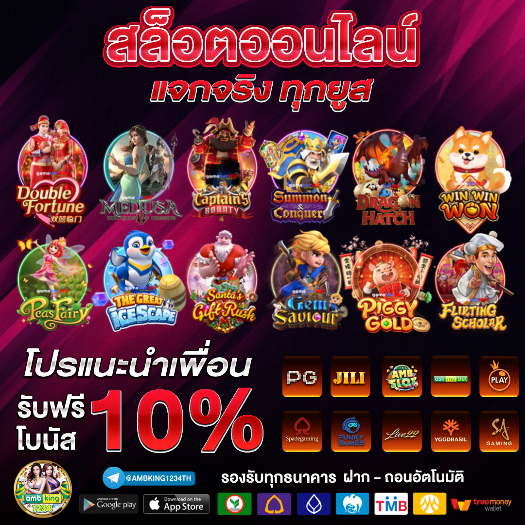 สล็อต ผ่าน วอ ล เล็ ต 168 - แบนเนอร์โปรโมชั่น