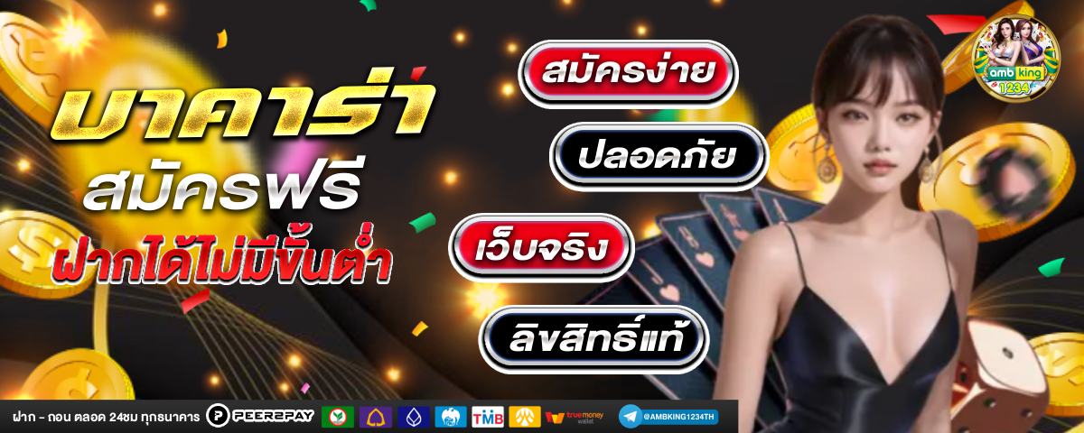 ค่ายสล็อตแตกง่าย - แบนเนอร์โปรโมชั่น