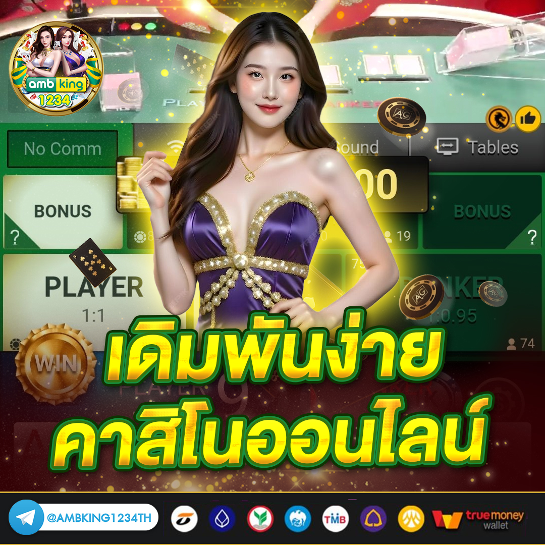 ปันโปร 66 สล็อต - แบนเนอร์โปรโมชั่น