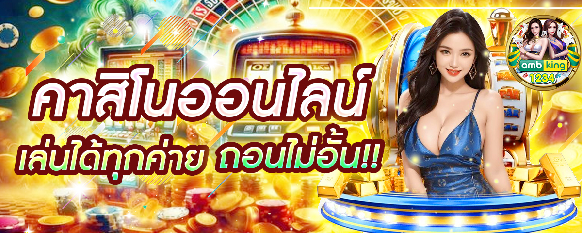 slot wallet ทุกค่าย - แบนเนอร์โปรโมชั่น