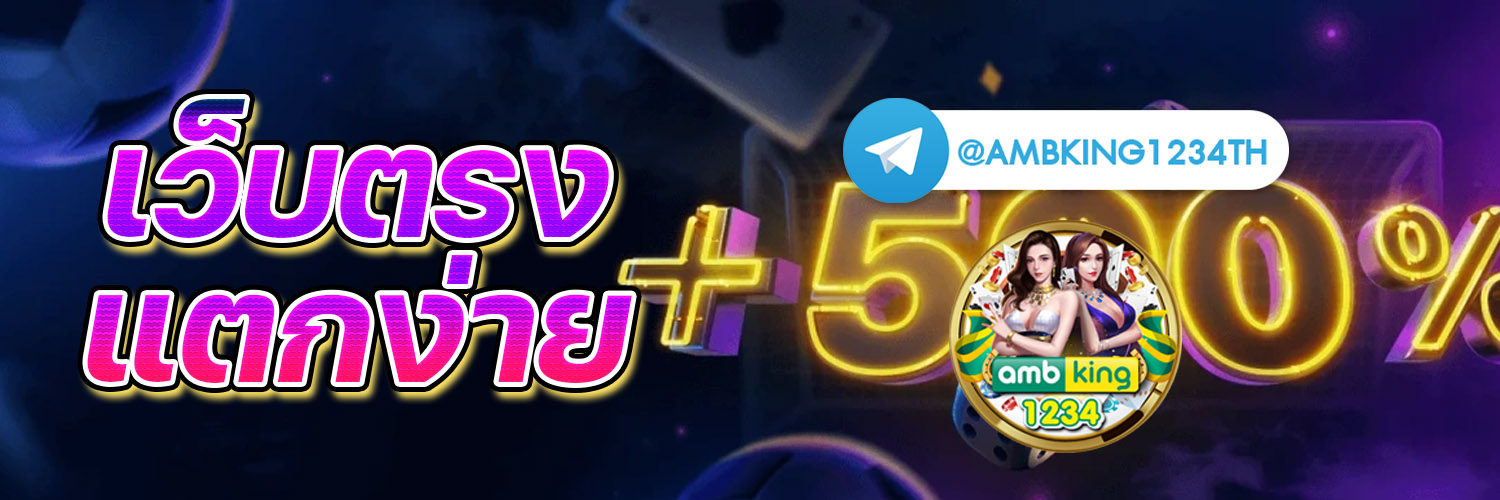 สล็อตเว็บใหญ่888 - แบนเนอร์โปรโมชั่น