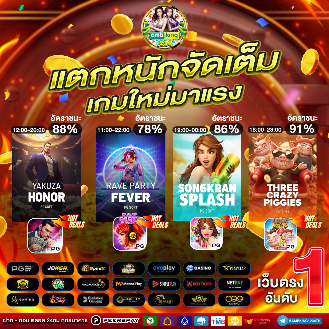 ทางเข้า slot game - แบนเนอร์โปรโมชั่น