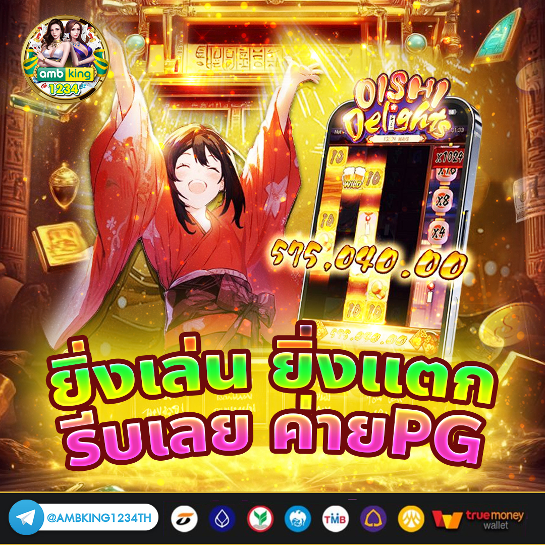 เว็บพนันออนไลน์ 1688 - แบนเนอร์โปรโมชั่น