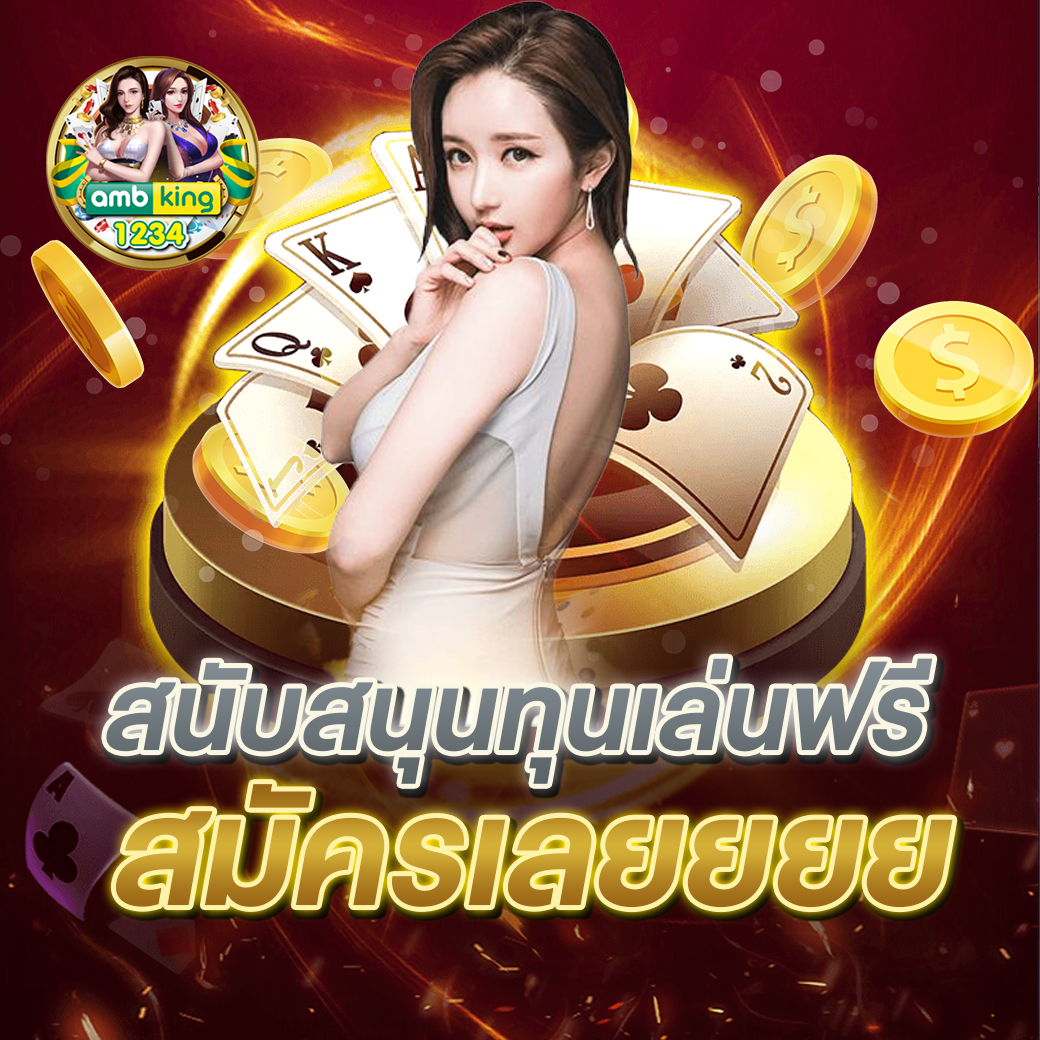 เว็บแท้ api - แบนเนอร์โปรโมชั่น