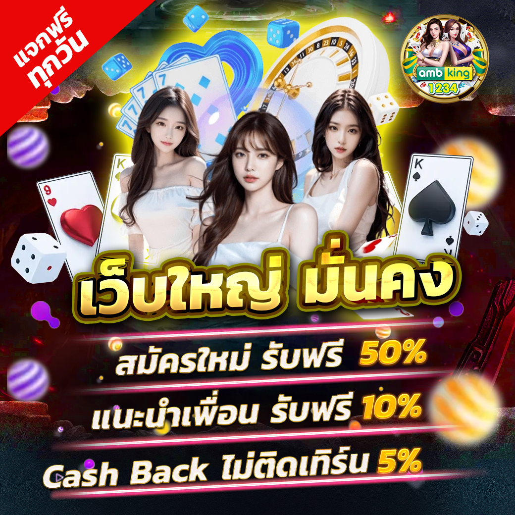 สลัอต - แบนเนอร์โปรโมชั่น