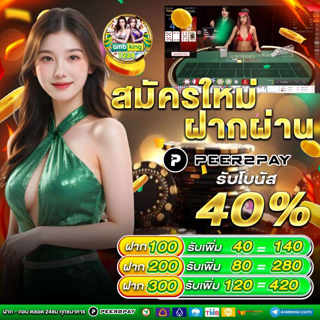 ยูสทดลองเล่นสล็อต - แบนเนอร์โปรโมชั่น