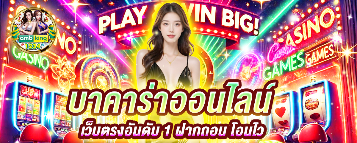 เทิร์นสล็อต - แบนเนอร์โปรโมชั่น