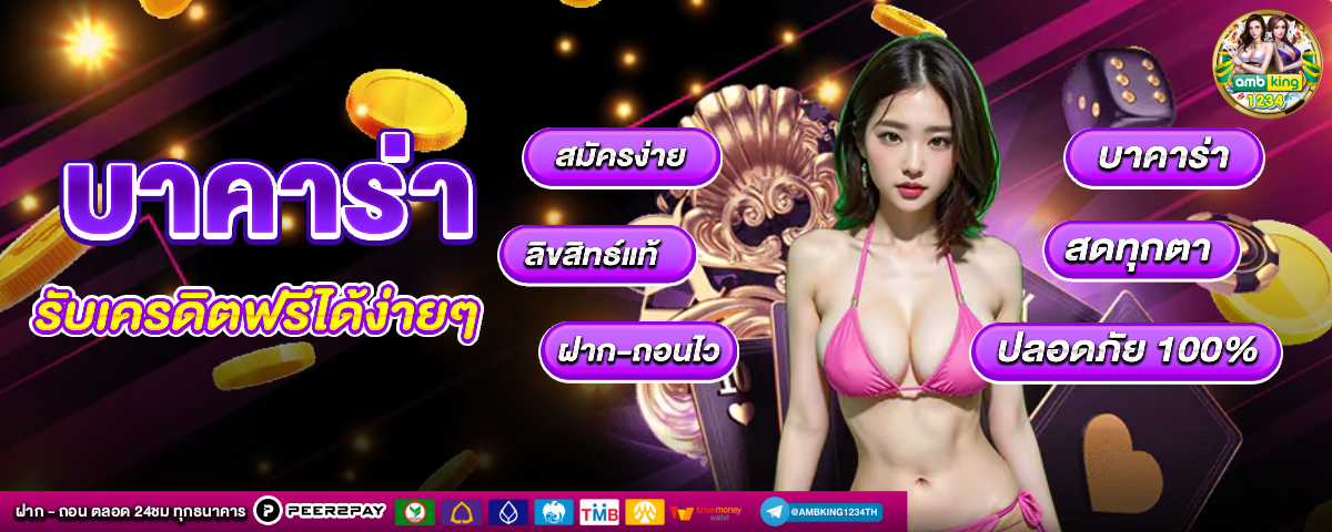 เว็บ สล็อตรองรับวอเลท - แบนเนอร์โปรโมชั่น