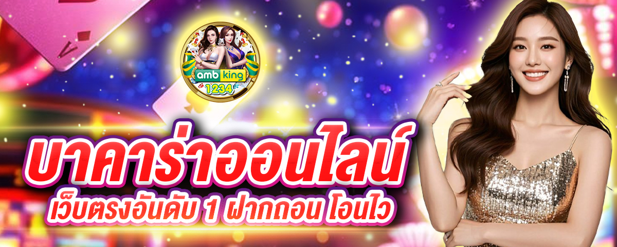 สล็อต ฝากขั้น ต่ํา 1 บาท รับ 100 - แบนเนอร์โปรโมชั่น
