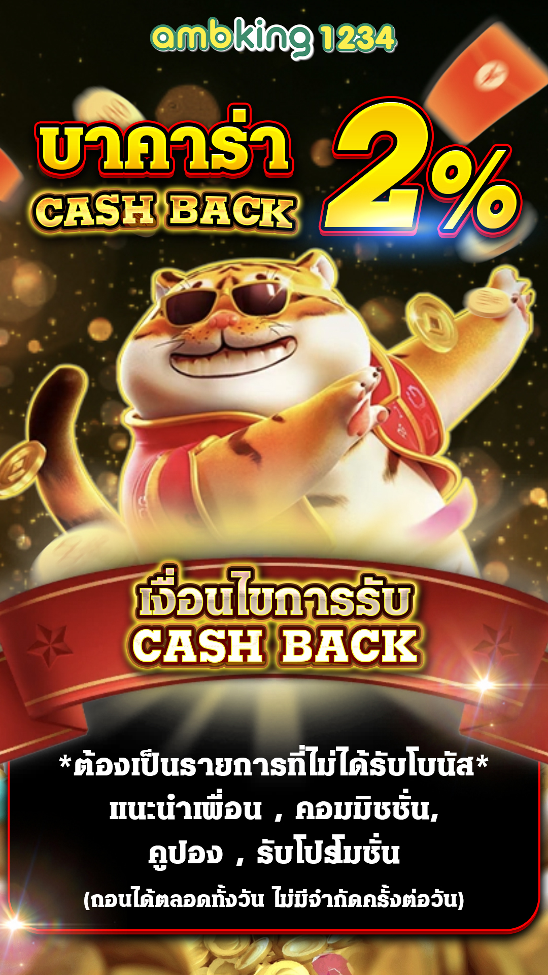 เกมส์สล็อต888 - แบนเนอร์โปรโมชั่น