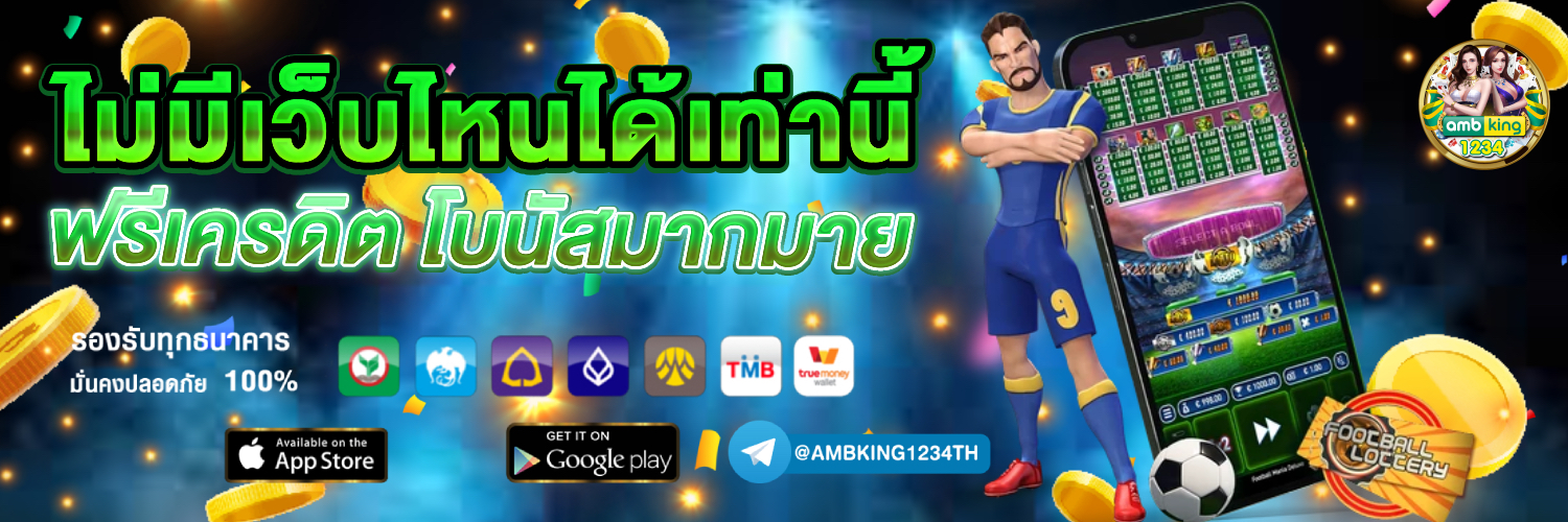 slot game 66 - แบนเนอร์โปรโมชั่น