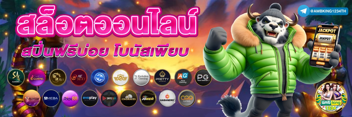 ค่ายสล็อต 999 - แบนเนอร์โปรโมชั่น