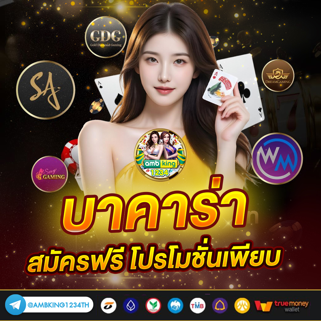 แฮกสล็อต - แบนเนอร์โปรโมชั่น