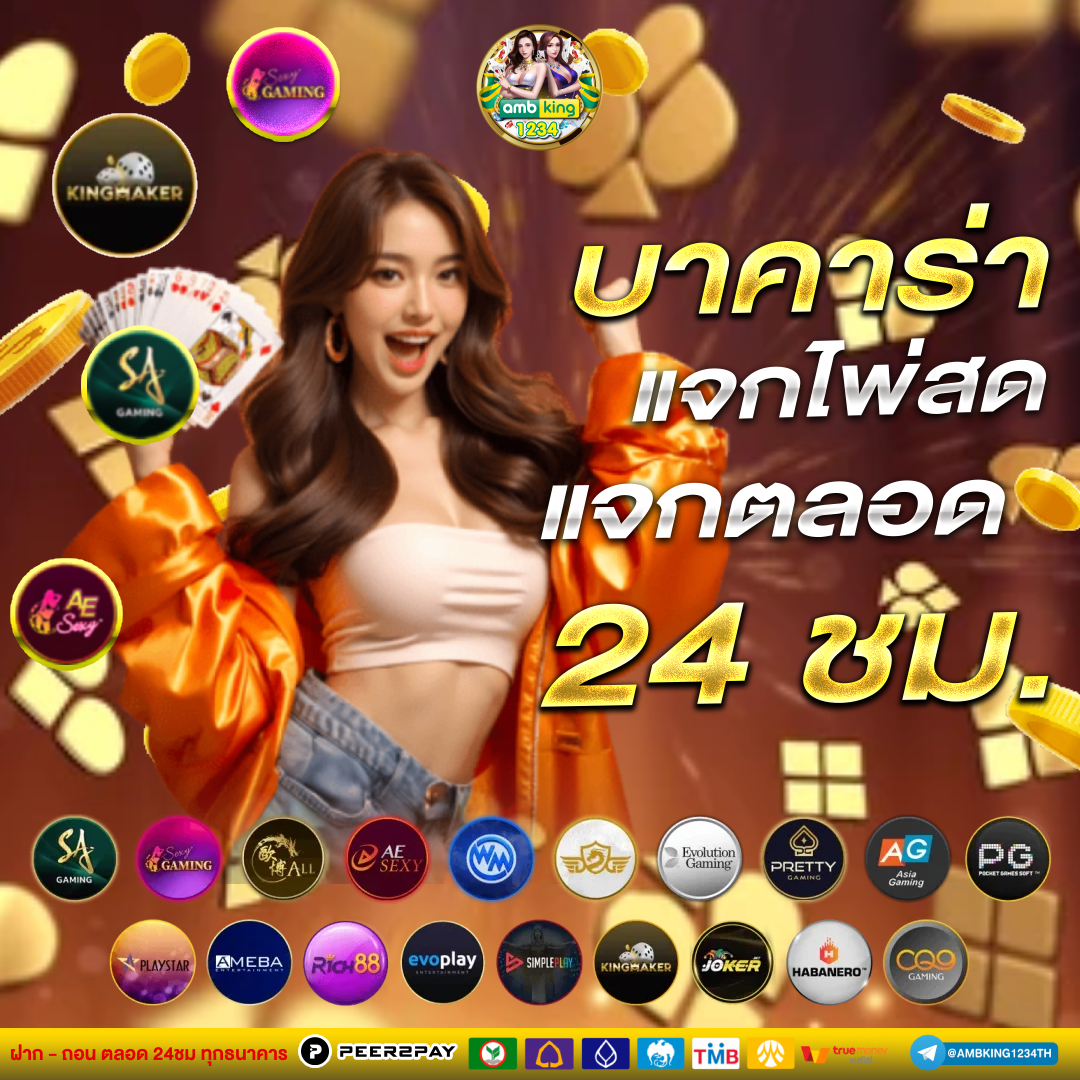 เว็บตรง wallet - แบนเนอร์โปรโมชั่น