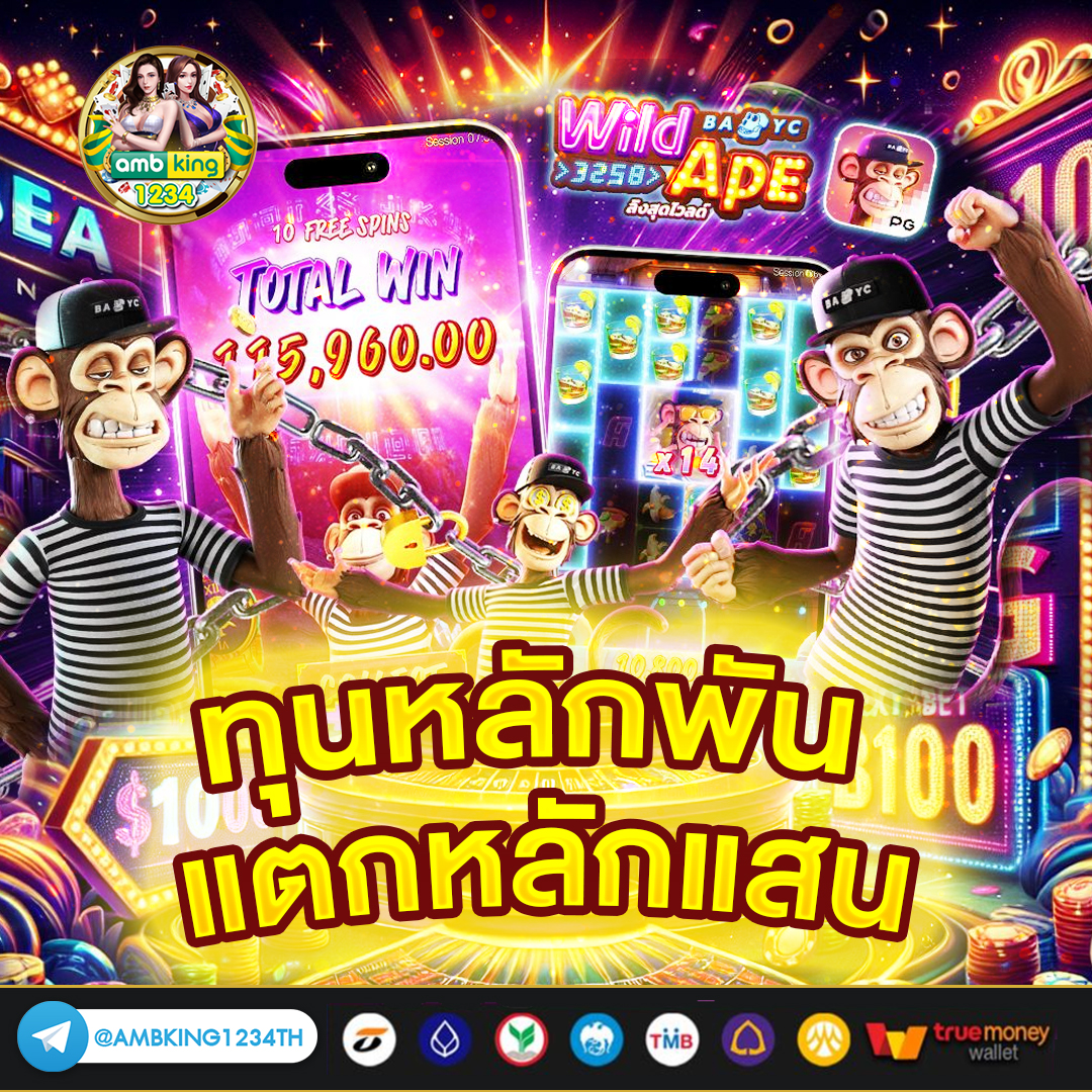 เกมสล็อตรับวอลเลท - แบนเนอร์โปรโมชั่น