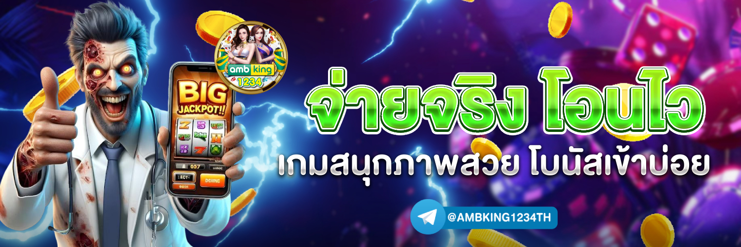 เว็บสล็อตใหญ่ ๆ เว็บตรง - แบนเนอร์โปรโมชั่น