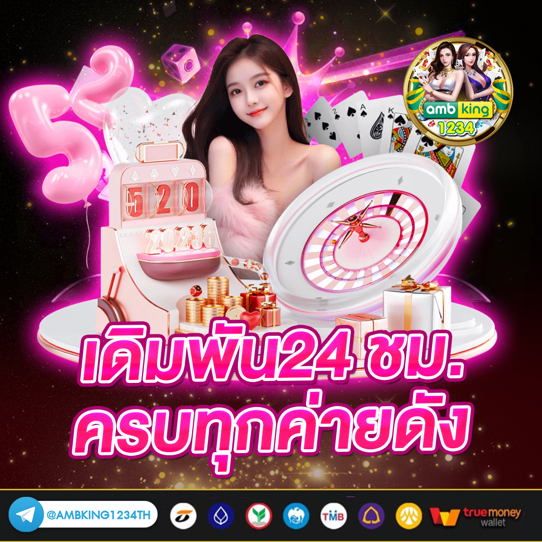 ทางเข้าเว็บ 356 - แบนเนอร์โปรโมชั่น