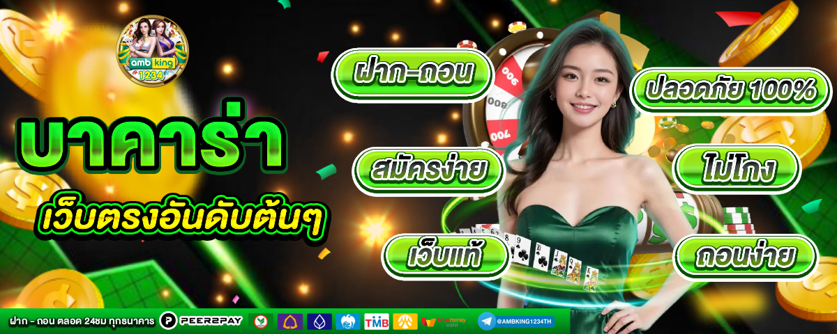 สล็อตทรูมันนี่วอลเล็ทเว็บตรง - แบนเนอร์โปรโมชั่น