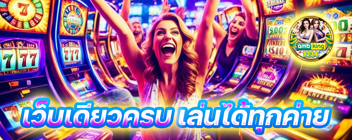 เกมส์สล็อตได้เงินจริง 888 เว็บตรง - แบนเนอร์โปรโมชั่น