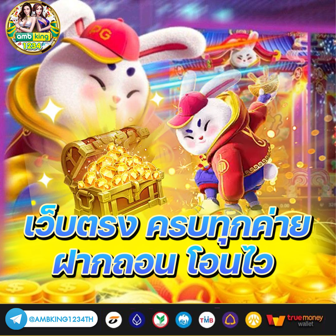 เว็บไม่ล็อคยูส - แบนเนอร์โปรโมชั่น