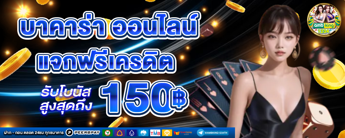 เว็บ66 - แบนเนอร์โปรโมชั่น