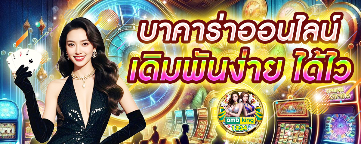 เว็บ พนัน ที่ ดี ที่สุด - แบนเนอร์โปรโมชั่น