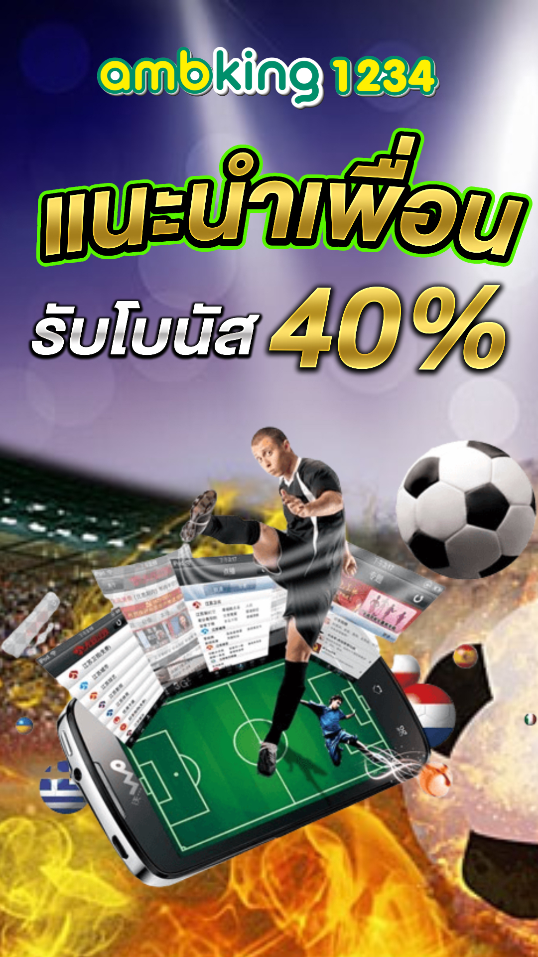 เว็บเกมพนันออนไลน์ - แบนเนอร์โปรโมชั่น