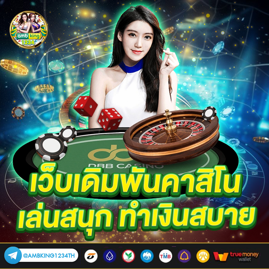 เว็บฝากถอนเร็ว - แบนเนอร์โปรโมชั่น