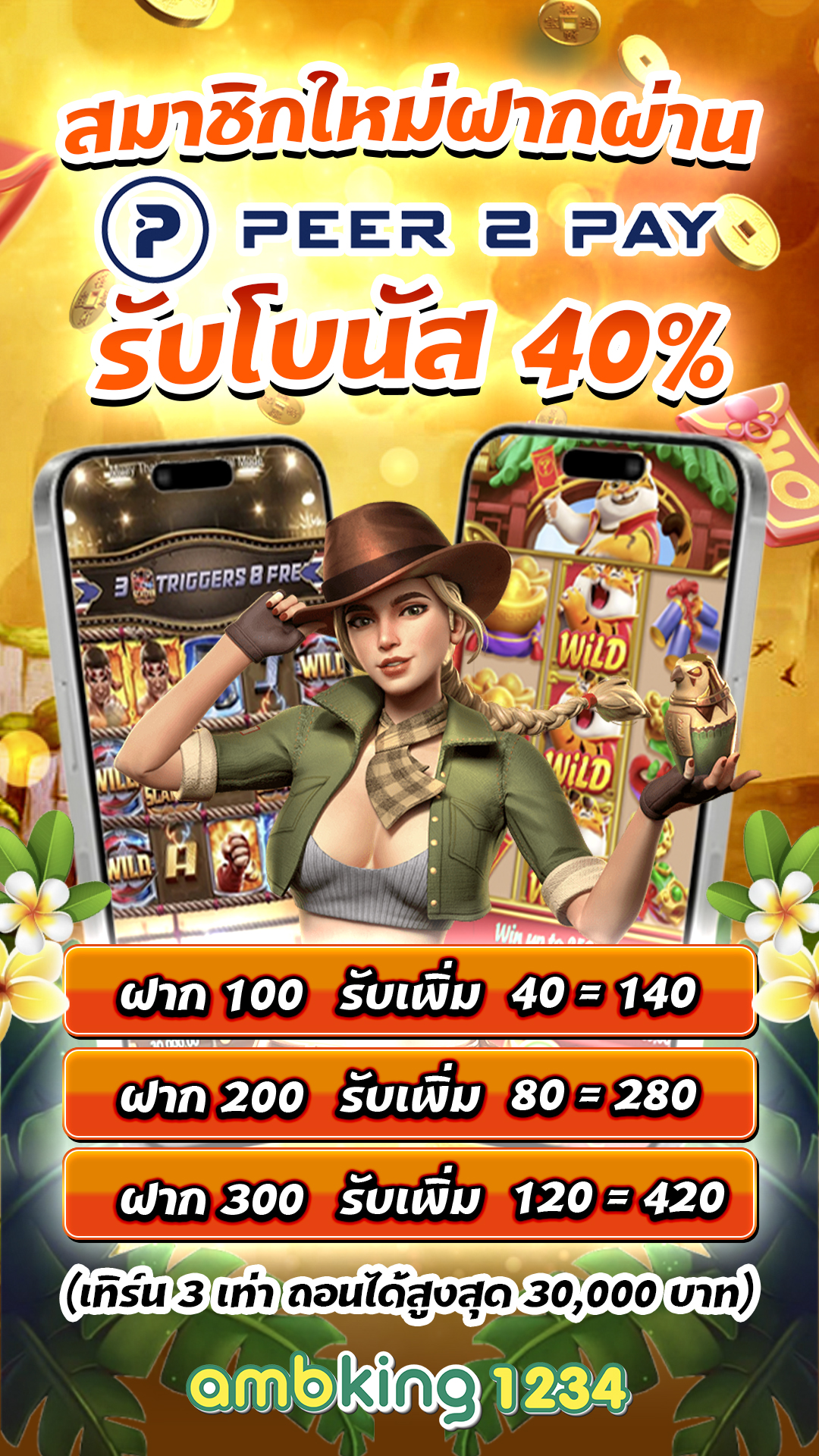 เกมสล็อตออนไลน์ได้เงินจริง - แบนเนอร์โปรโมชั่น