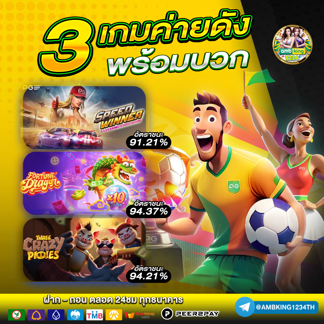 สล็อต pg มาแรง - แบนเนอร์โปรโมชั่น